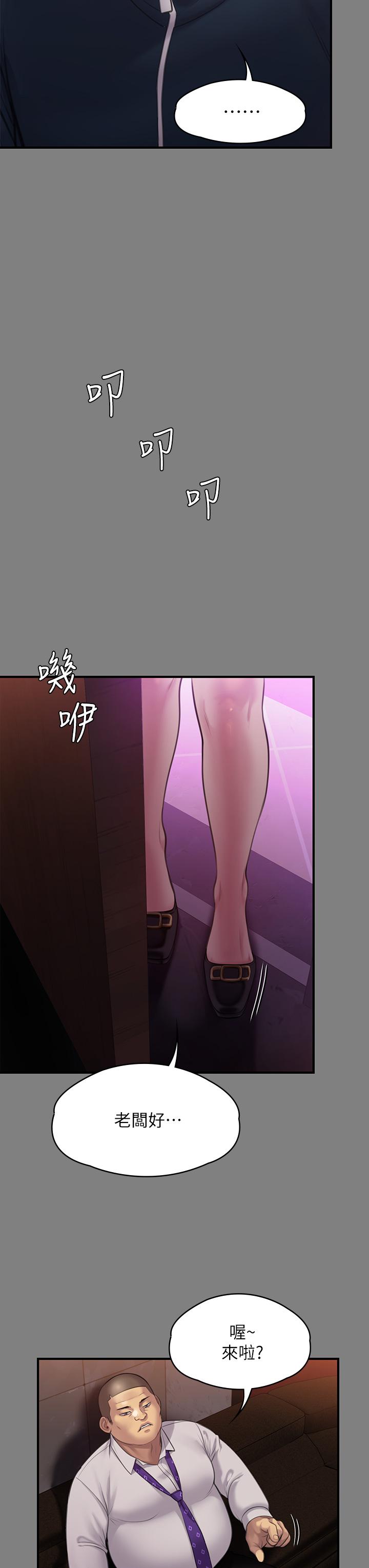 Queen Bee Raw - Chapter 239 [photo 55] - MangaPorn