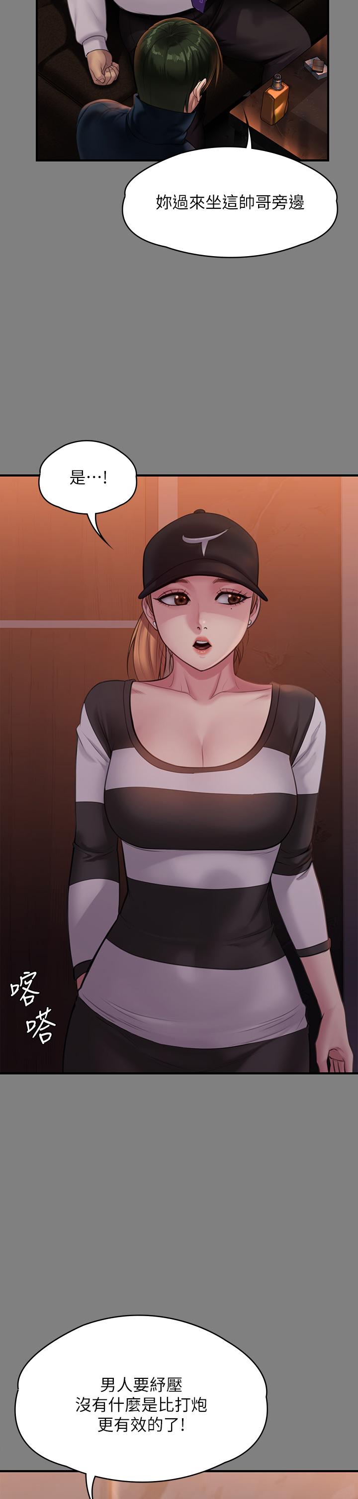 Queen Bee Raw - Chapter 239 [photo 56] - MangaPorn