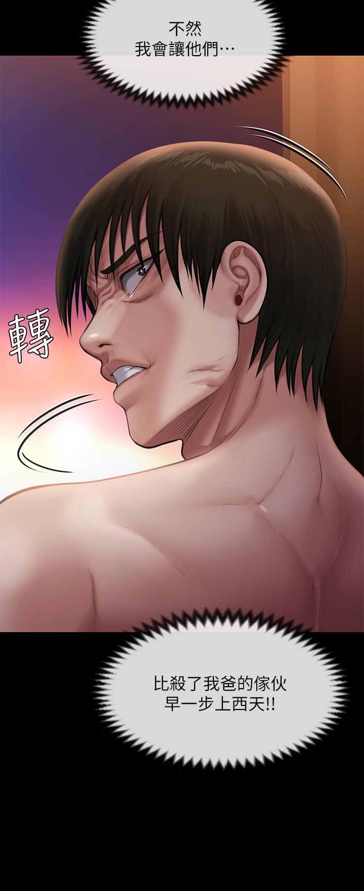 Queen Bee Raw - Chapter 239 [photo 62] - MangaPorn