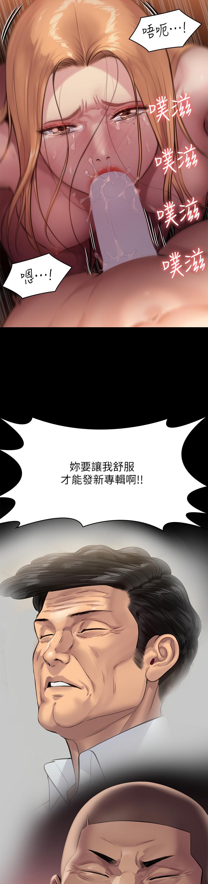 Queen Bee Raw - Chapter 239 [photo 65] - MangaPorn