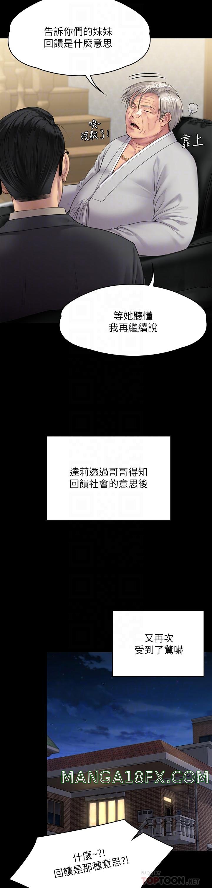 Queen Bee Raw - Chapter 239 [photo 8] - MangaPorn