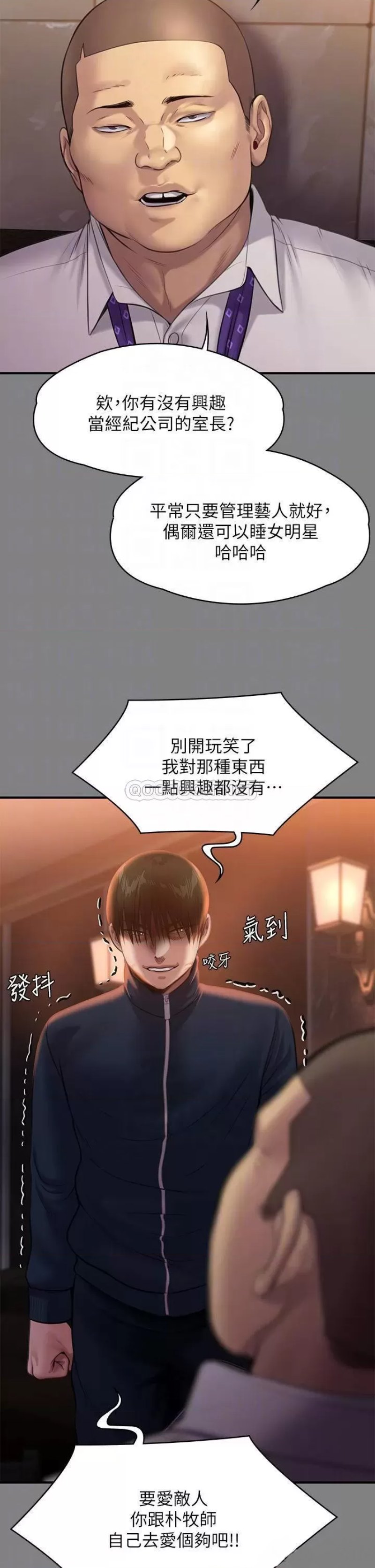 Queen Bee Raw - Chapter 240 [photo 12] - MangaPorn