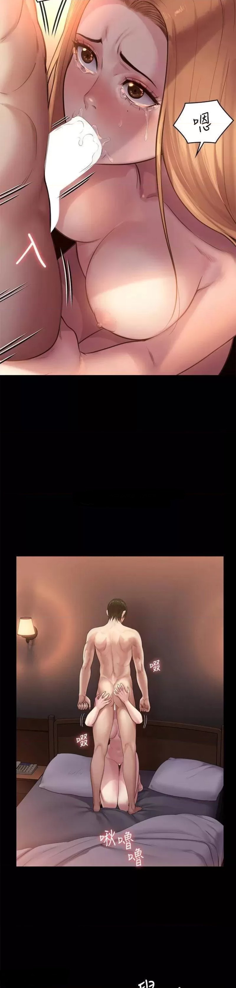 Queen Bee Raw - Chapter 240 [photo 19] - MangaPorn