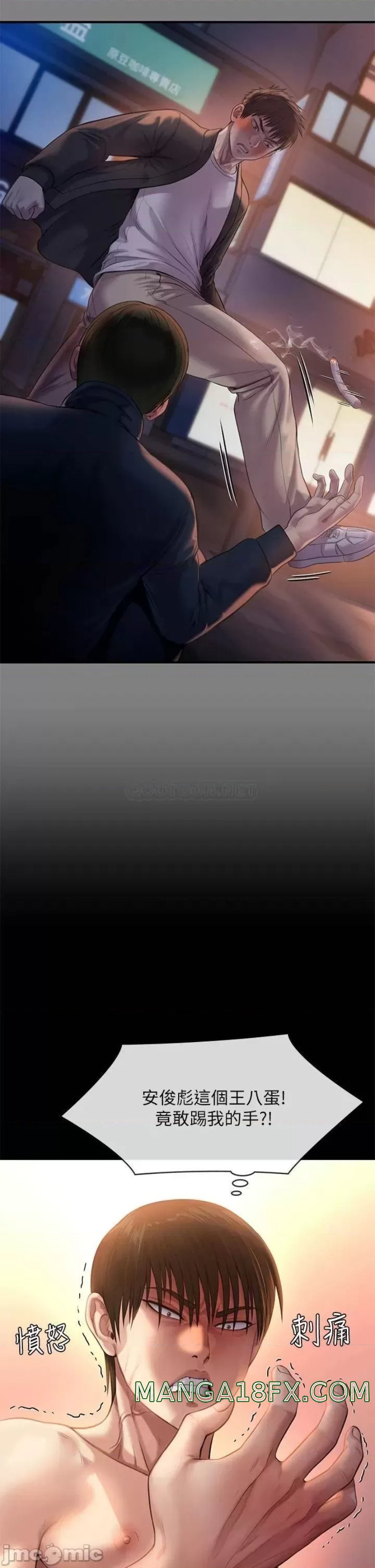 Queen Bee Raw - Chapter 240 [photo 21] - MangaPorn