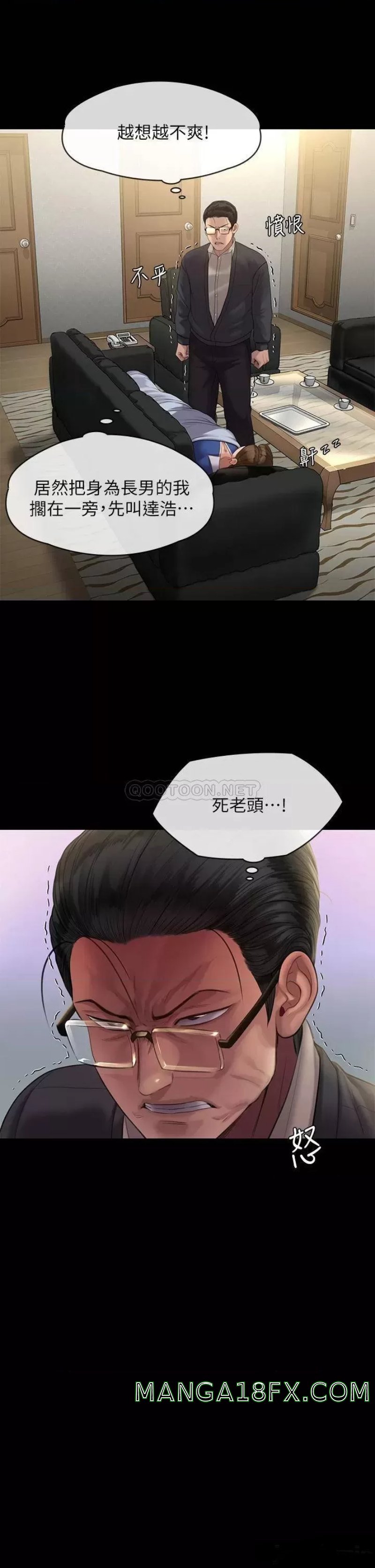 Queen Bee Raw - Chapter 240 [photo 31] - MangaPorn