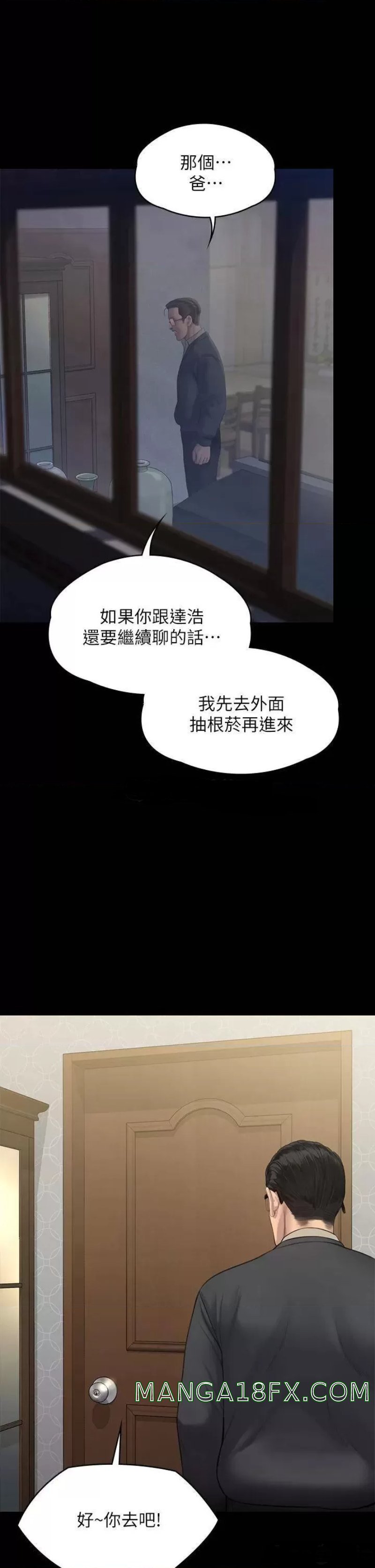 Queen Bee Raw - Chapter 240 [photo 32] - MangaPorn