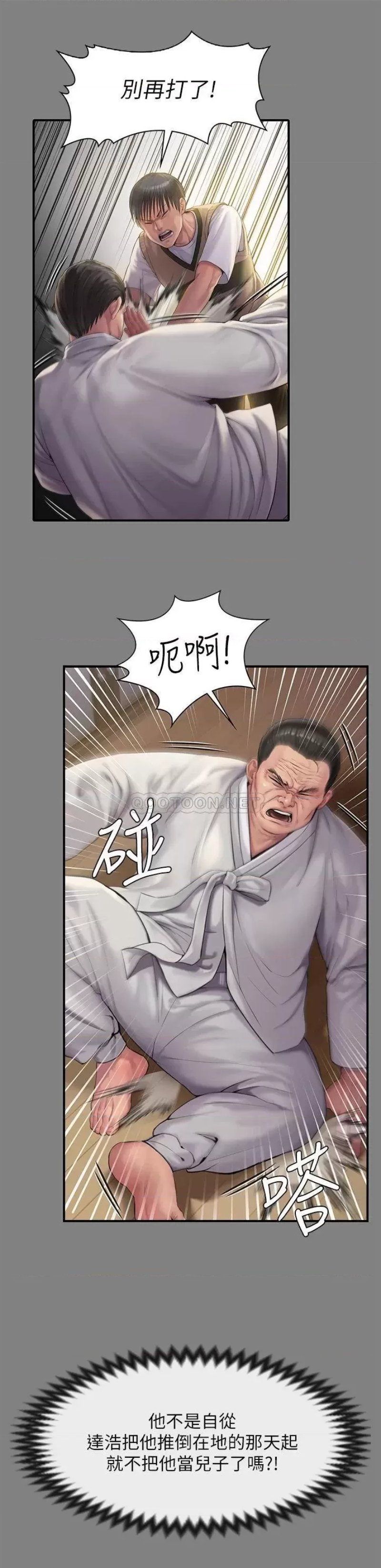 Queen Bee Raw - Chapter 240 [photo 35] - MangaPorn