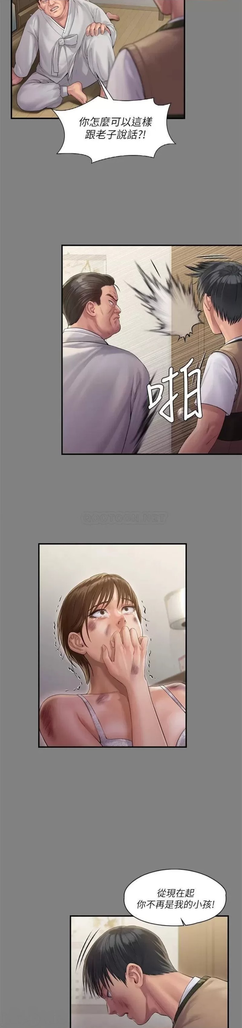 Queen Bee Raw - Chapter 240 [photo 37] - MangaPorn