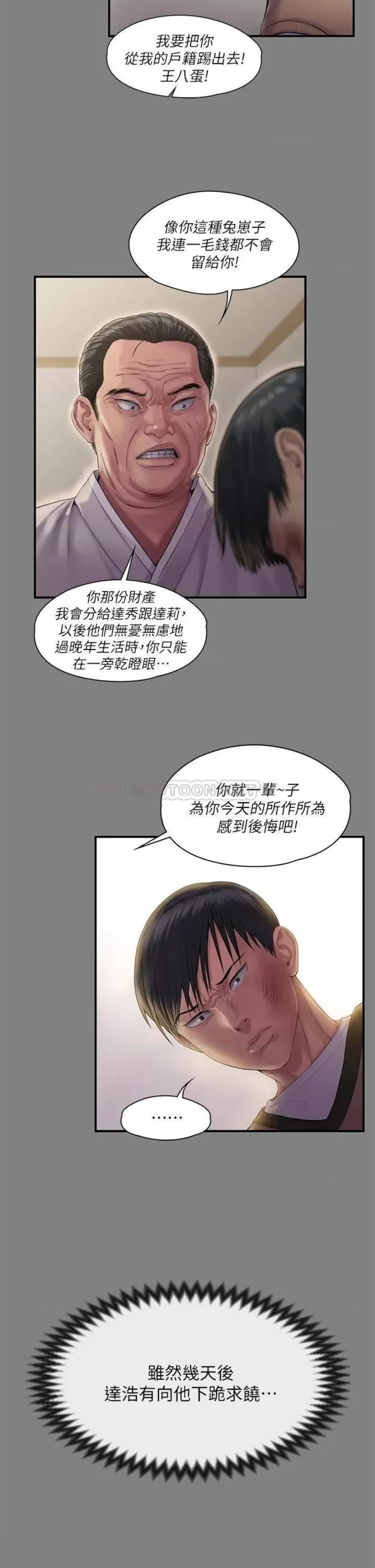 Queen Bee Raw - Chapter 240 [photo 38] - MangaPorn
