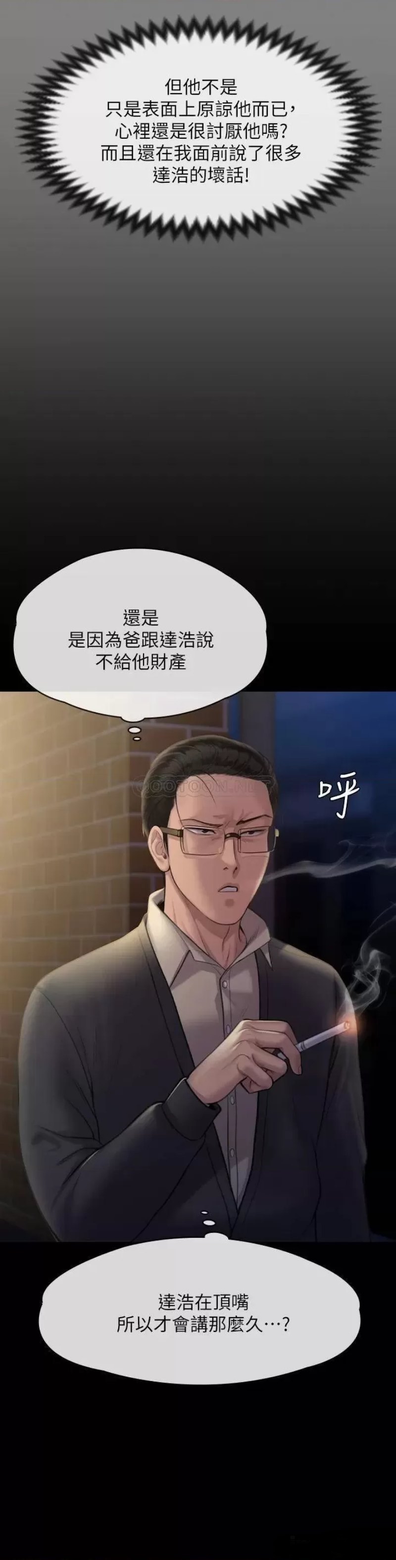 Queen Bee Raw - Chapter 240 [photo 40] - MangaPorn