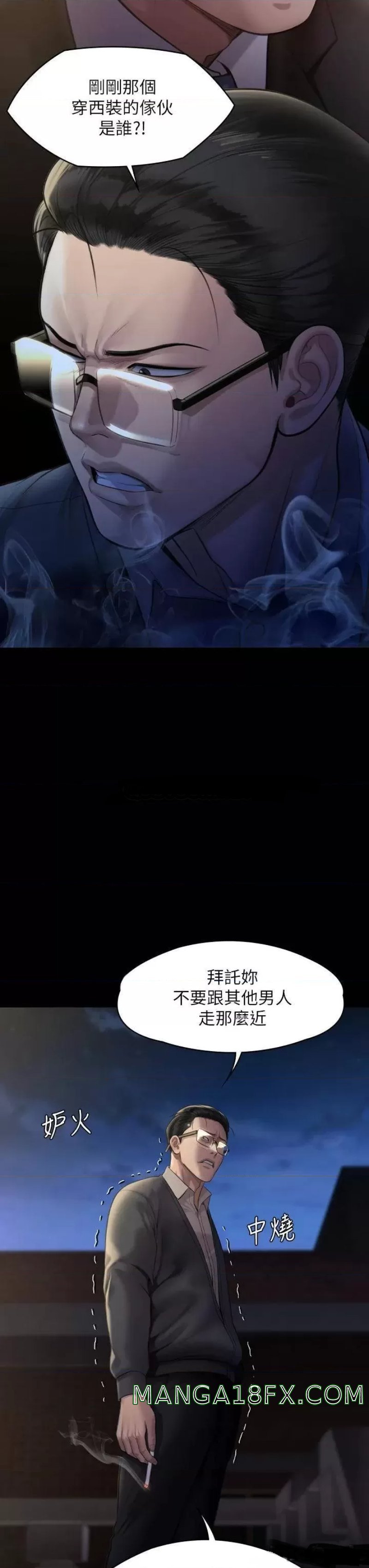 Queen Bee Raw - Chapter 240 [photo 43] - MangaPorn