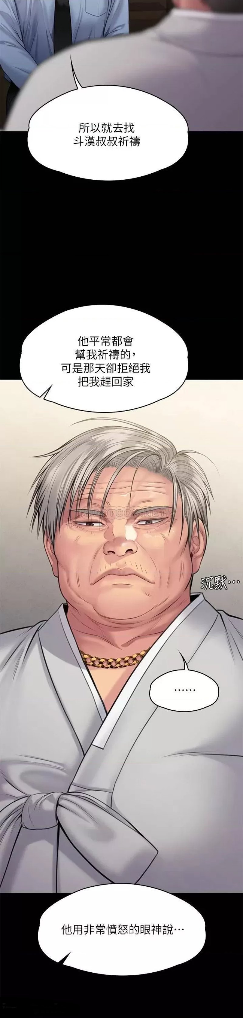 Queen Bee Raw - Chapter 240 [photo 55] - MangaPorn