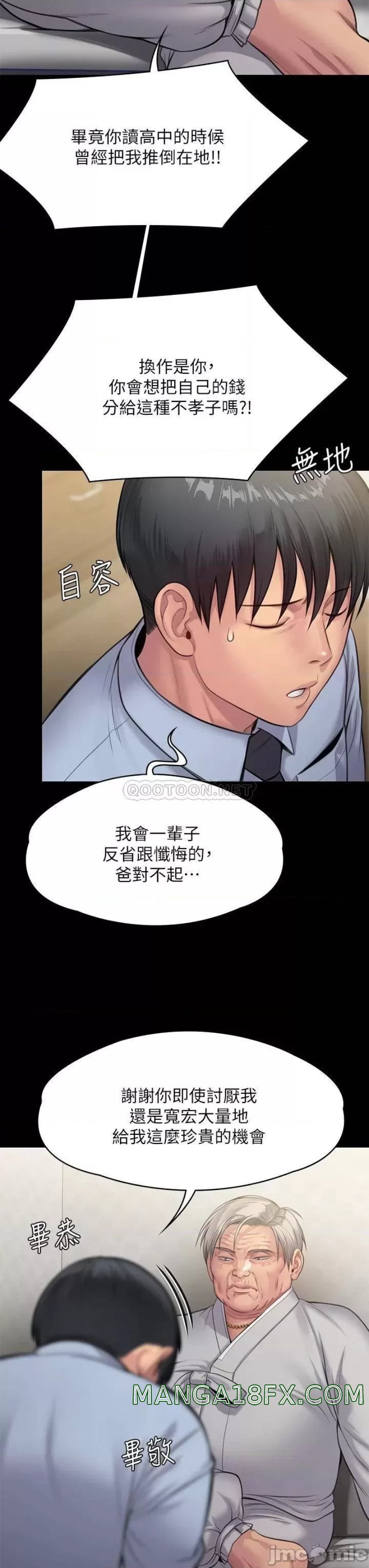 Queen Bee Raw - Chapter 240 [photo 59] - MangaPorn