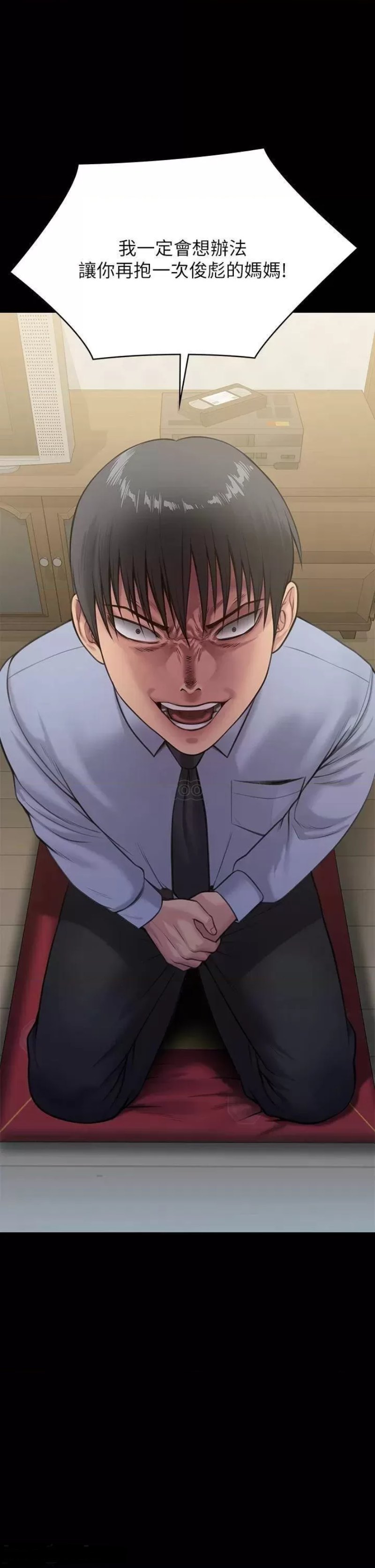 Queen Bee Raw - Chapter 240 [photo 66] - MangaPorn