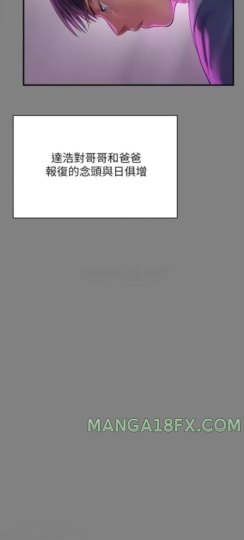 Queen Bee Raw - Chapter 241 [photo 13] - MangaPorn