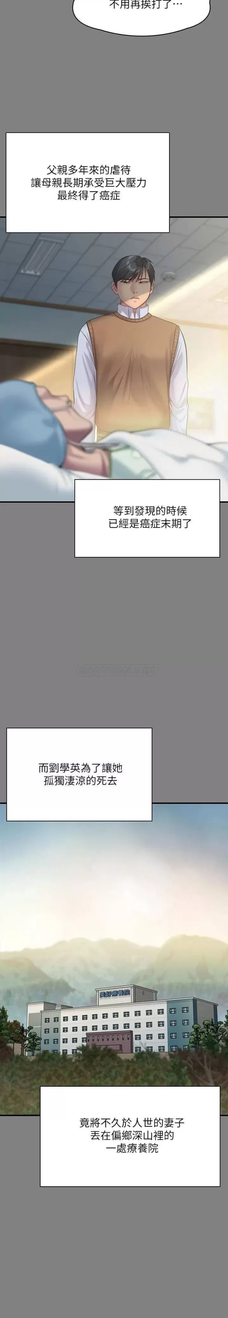 Queen Bee Raw - Chapter 241 [photo 15] - MangaPorn