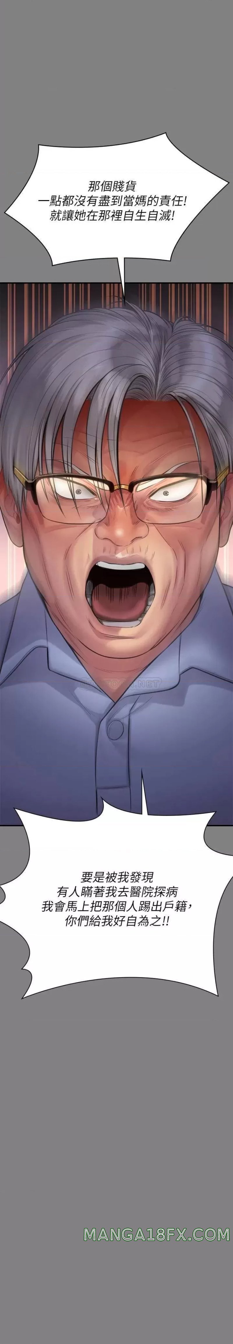 Queen Bee Raw - Chapter 241 [photo 17] - MangaPorn