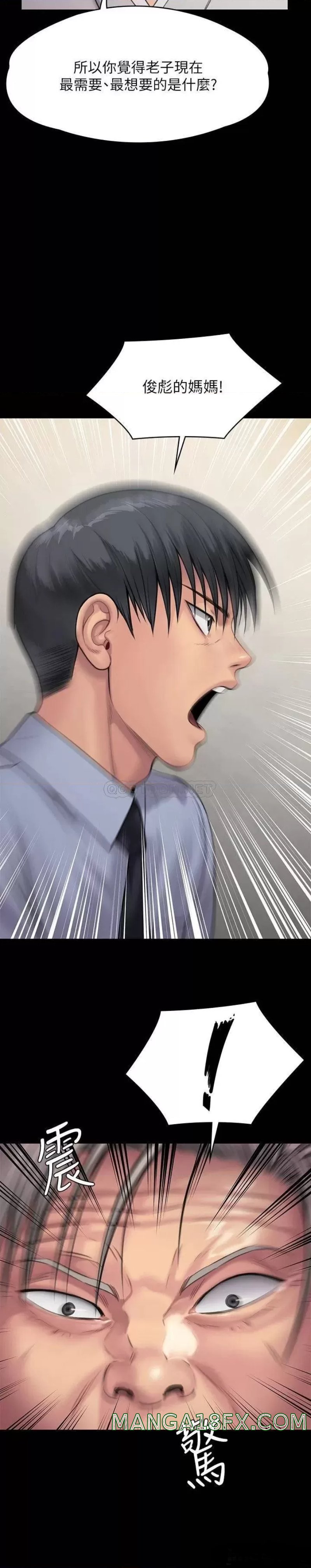 Queen Bee Raw - Chapter 241 [photo 2] - MangaPorn