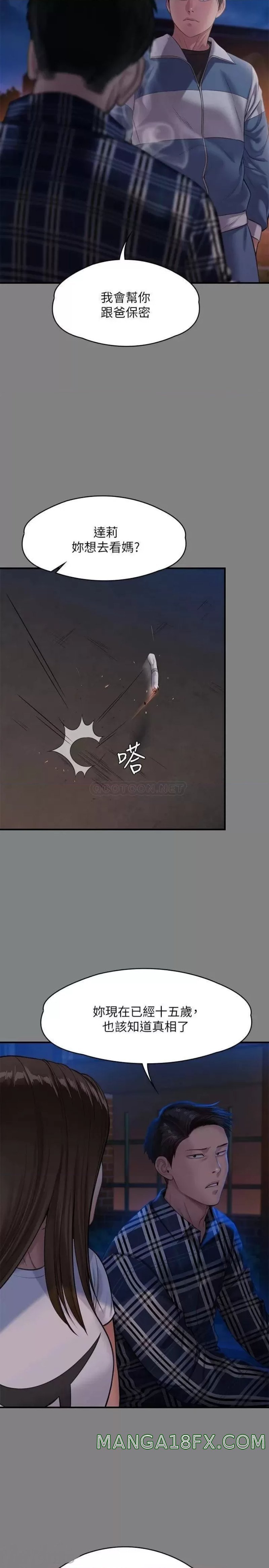 Queen Bee Raw - Chapter 241 [photo 21] - MangaPorn