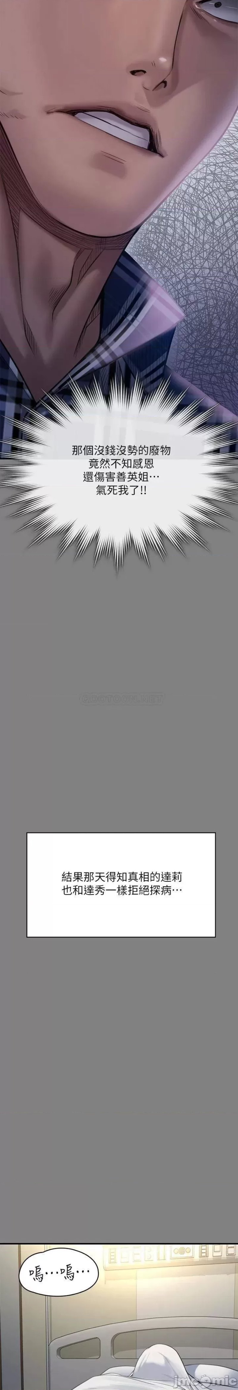 Queen Bee Raw - Chapter 241 [photo 26] - MangaPorn