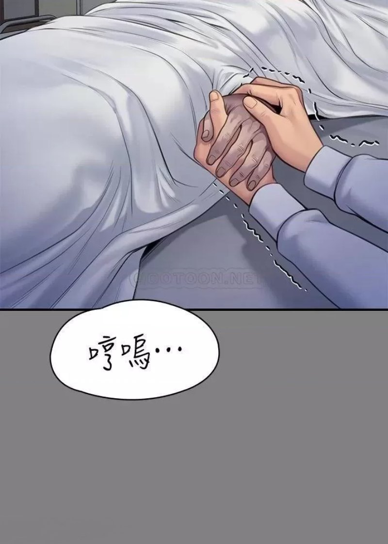 Queen Bee Raw - Chapter 241 [photo 27] - MangaPorn