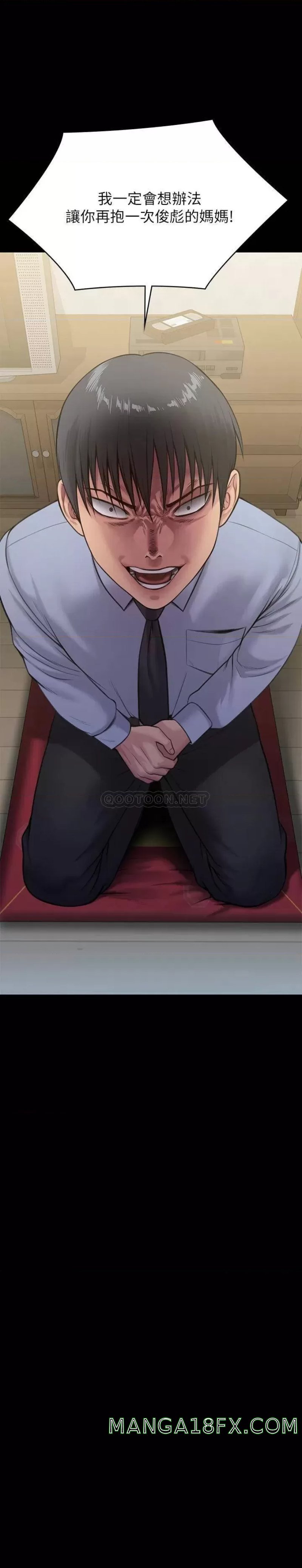 Queen Bee Raw - Chapter 241 [photo 3] - MangaPorn