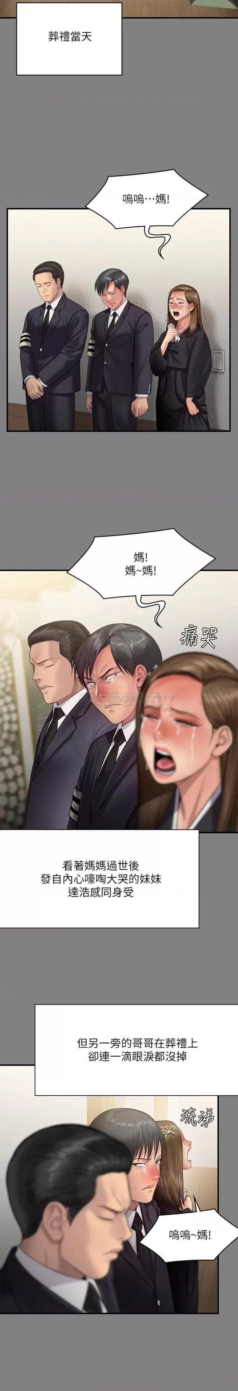 Queen Bee Raw - Chapter 241 [photo 30] - MangaPorn