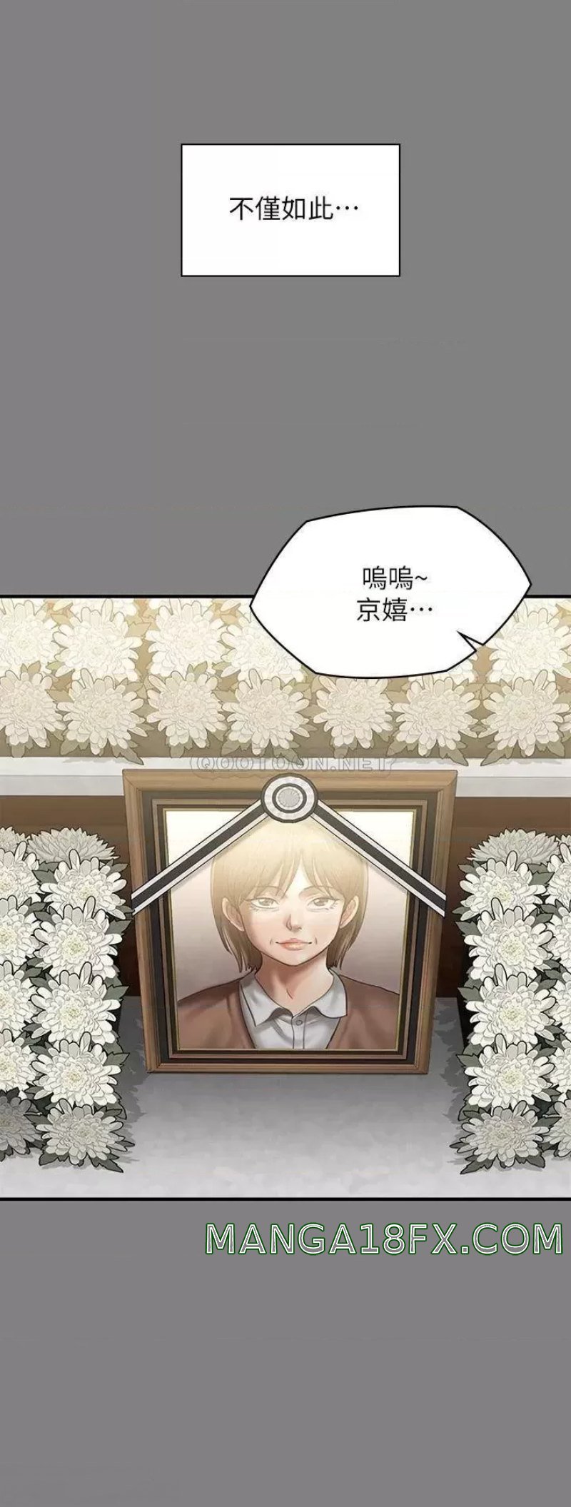 Queen Bee Raw - Chapter 241 [photo 31] - MangaPorn