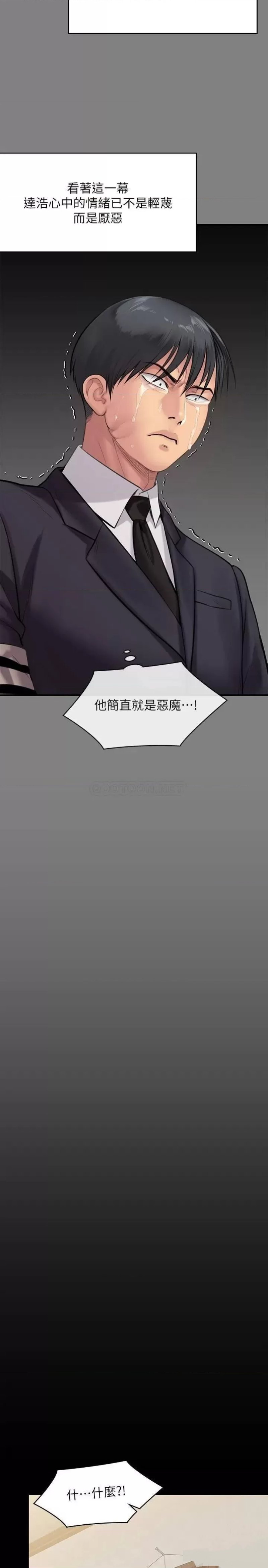 Queen Bee Raw - Chapter 241 [photo 33] - MangaPorn