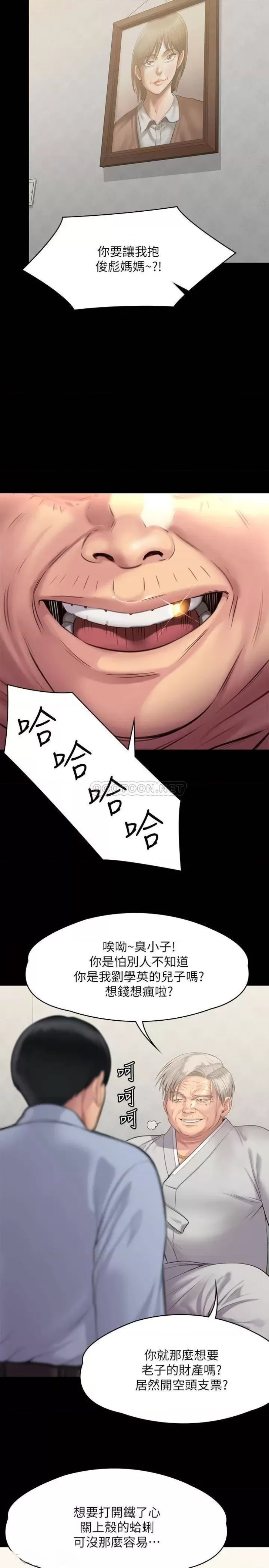 Queen Bee Raw - Chapter 241 [photo 34] - MangaPorn