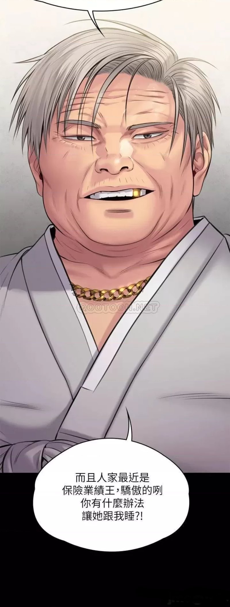 Queen Bee Raw - Chapter 241 [photo 35] - MangaPorn