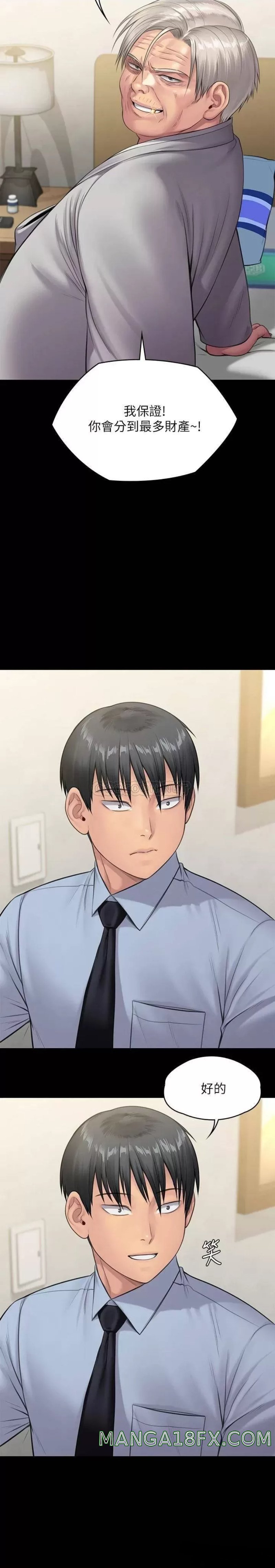 Queen Bee Raw - Chapter 241 [photo 38] - MangaPorn