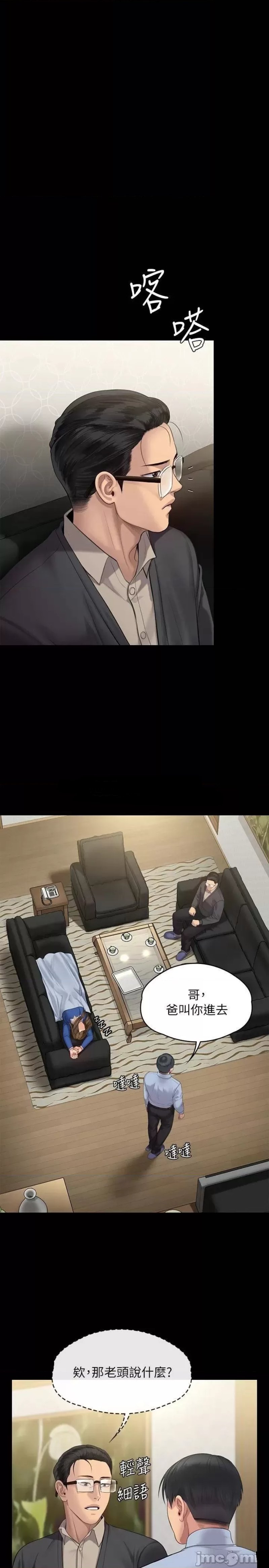 Queen Bee Raw - Chapter 241 [photo 39] - MangaPorn