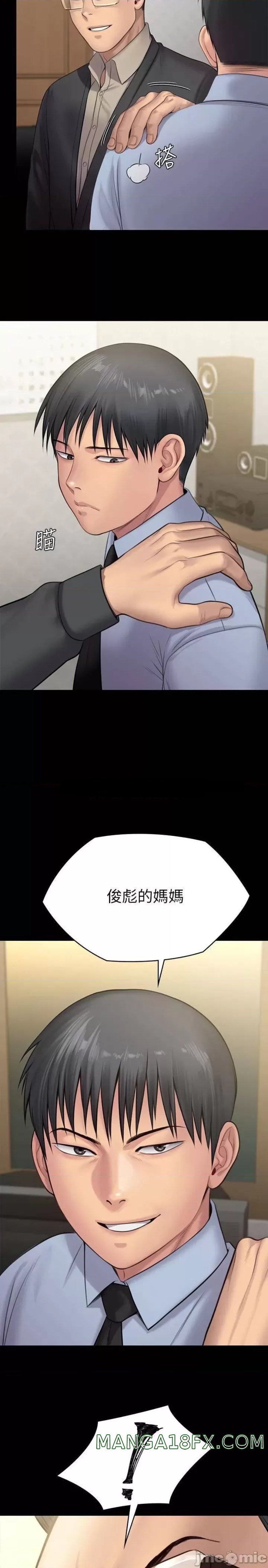 Queen Bee Raw - Chapter 241 [photo 41] - MangaPorn