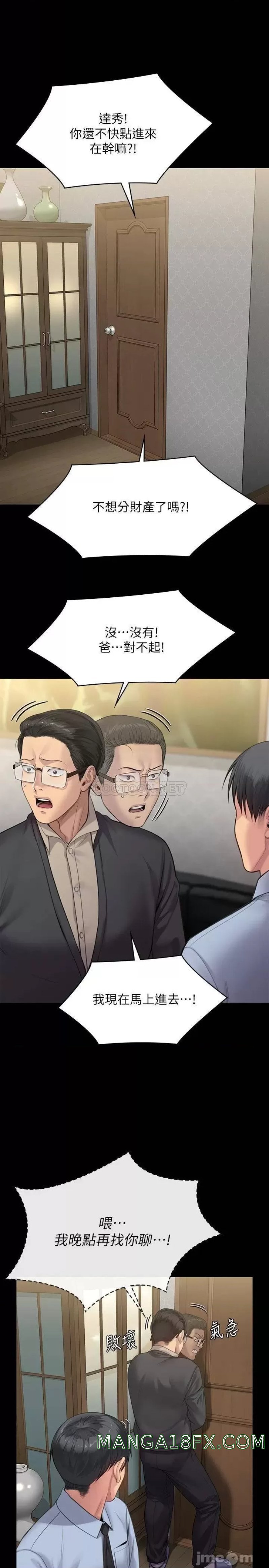 Queen Bee Raw - Chapter 241 [photo 43] - MangaPorn