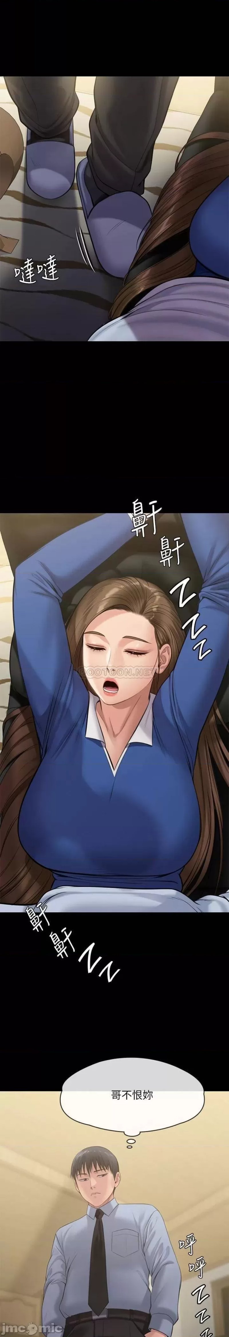 Queen Bee Raw - Chapter 241 [photo 45] - MangaPorn