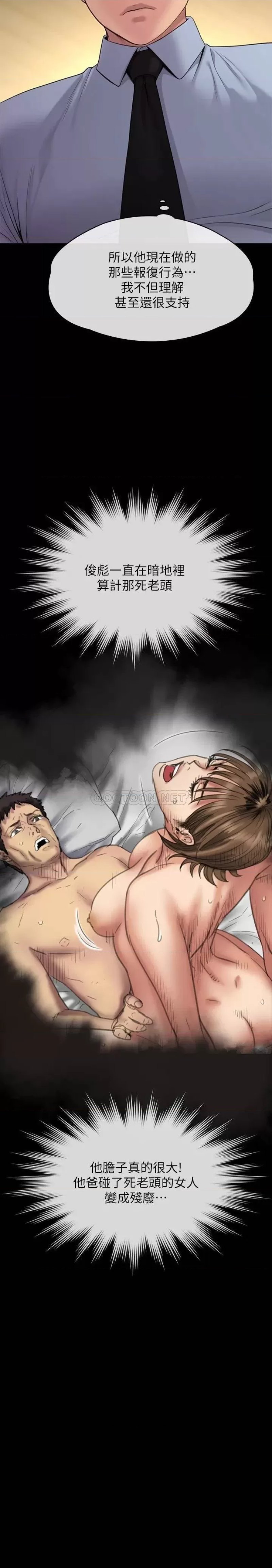 Queen Bee Raw - Chapter 241 [photo 48] - MangaPorn