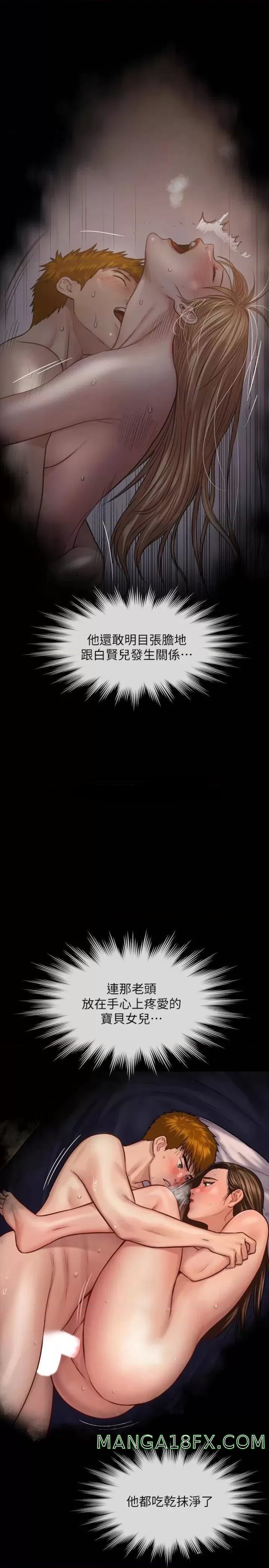 Queen Bee Raw - Chapter 241 [photo 49] - MangaPorn