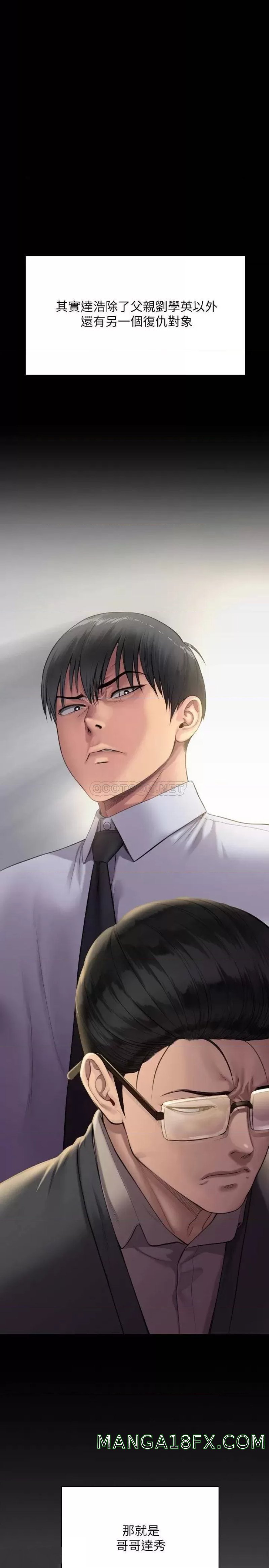 Queen Bee Raw - Chapter 241 [photo 5] - MangaPorn