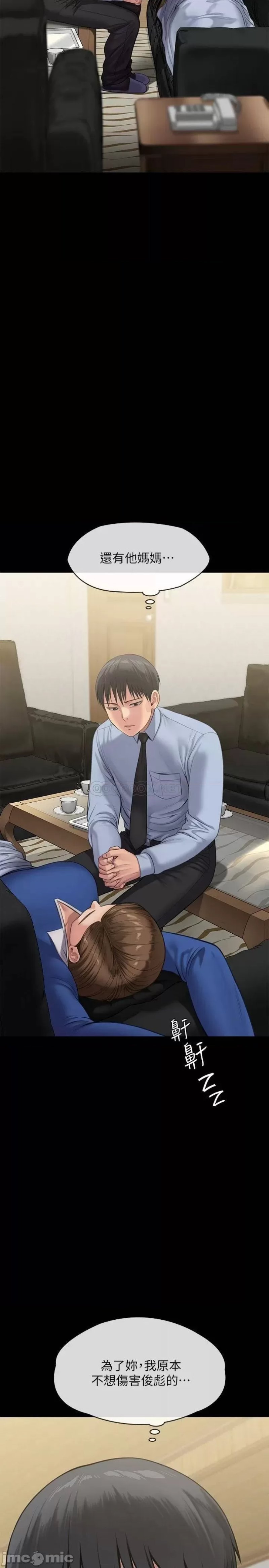 Queen Bee Raw - Chapter 241 [photo 57] - MangaPorn