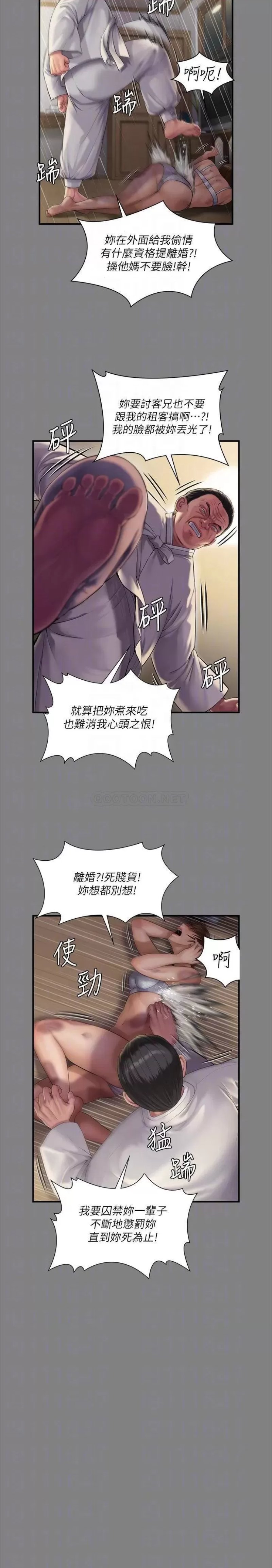 Queen Bee Raw - Chapter 241 [photo 8] - MangaPorn