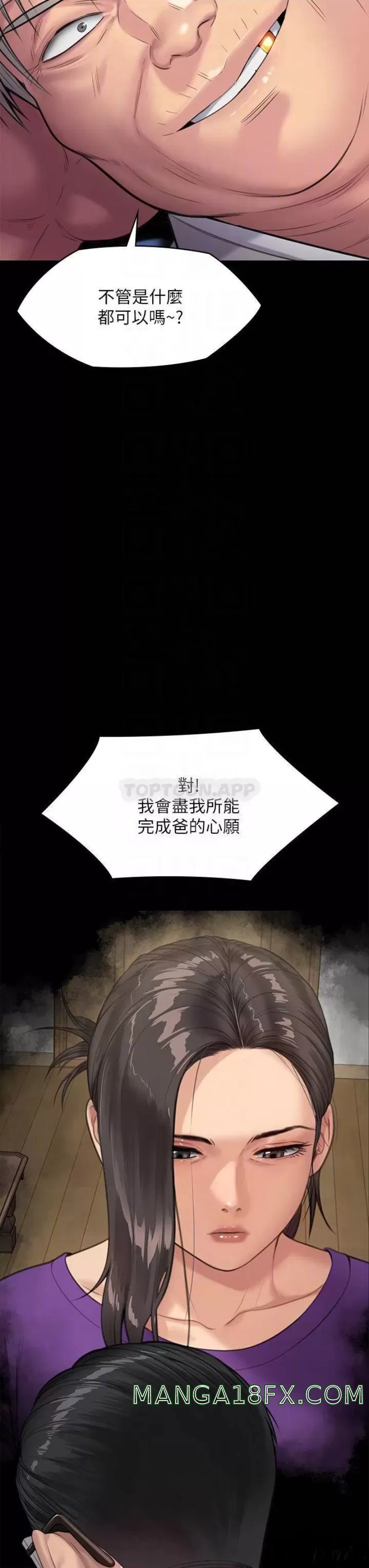 Queen Bee Raw - Chapter 243 [photo 13] - MangaPorn