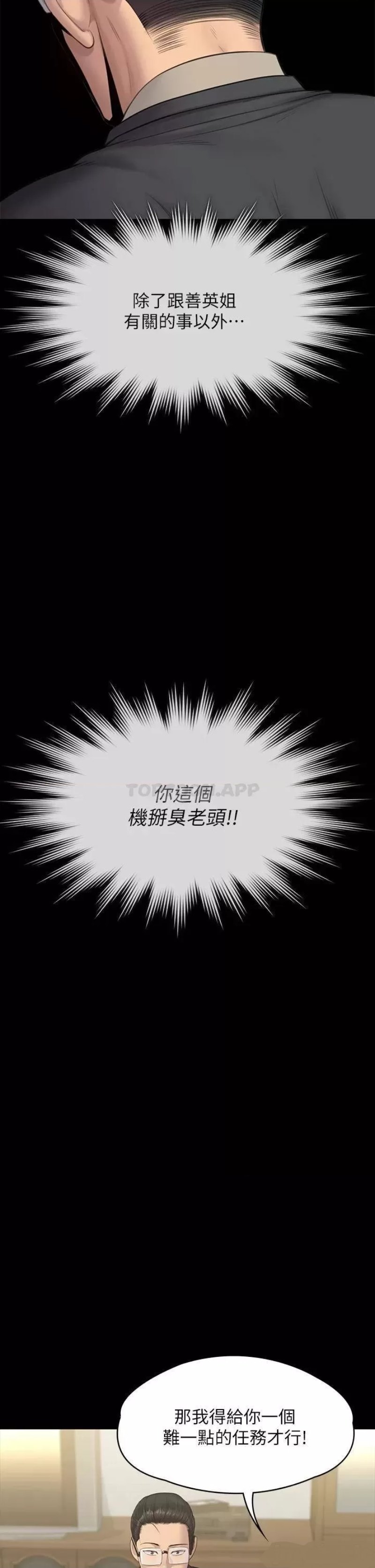 Queen Bee Raw - Chapter 243 [photo 14] - MangaPorn