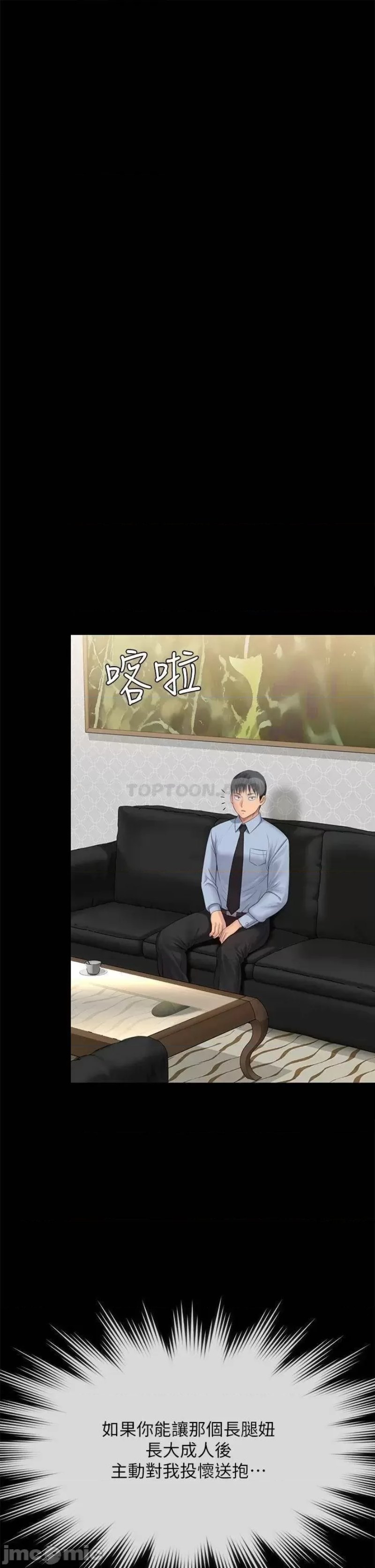 Queen Bee Raw - Chapter 243 [photo 24] - MangaPorn