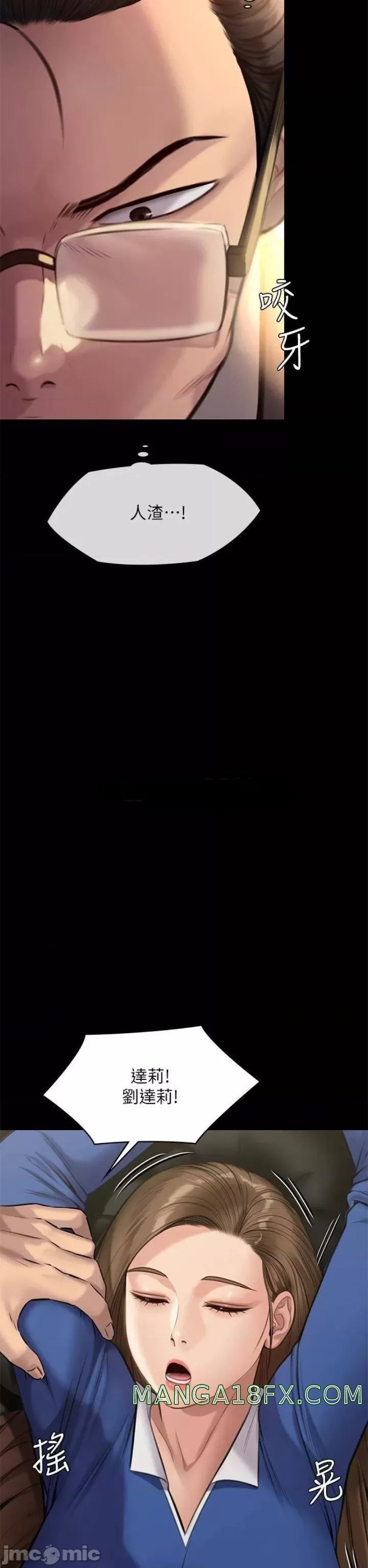 Queen Bee Raw - Chapter 243 [photo 26] - MangaPorn