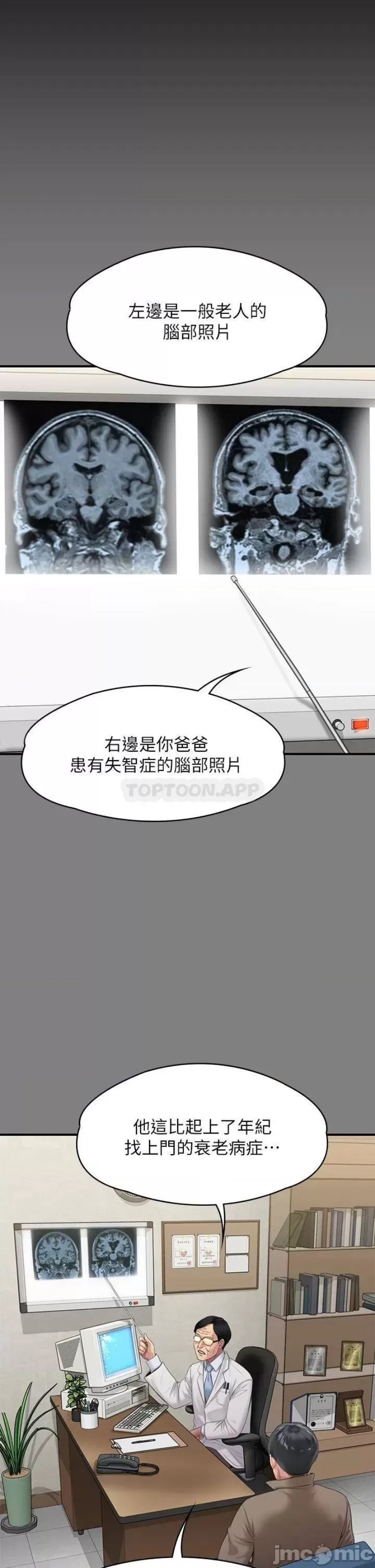 Queen Bee Raw - Chapter 243 [photo 39] - MangaPorn