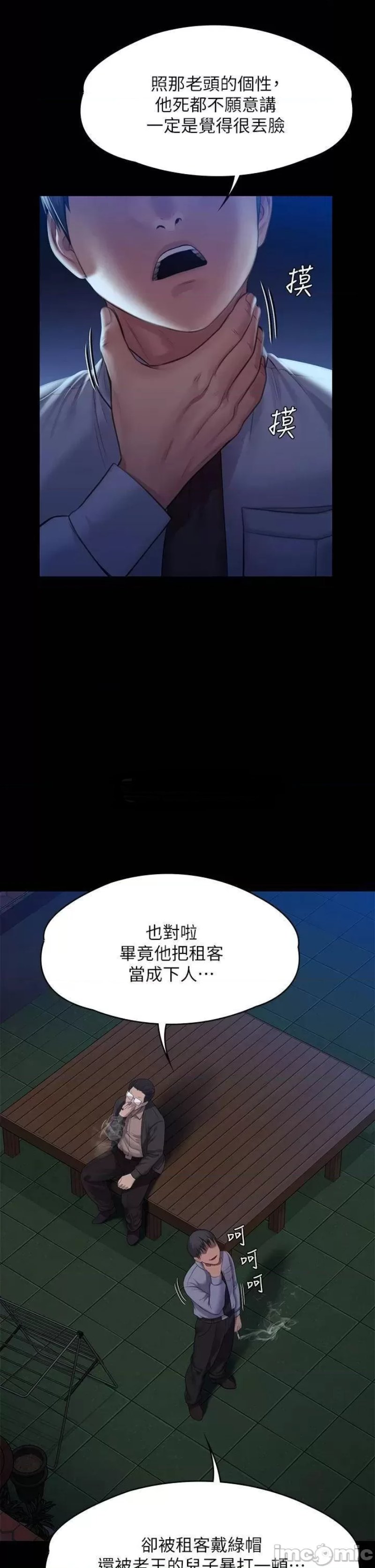 Queen Bee Raw - Chapter 243 [photo 43] - MangaPorn