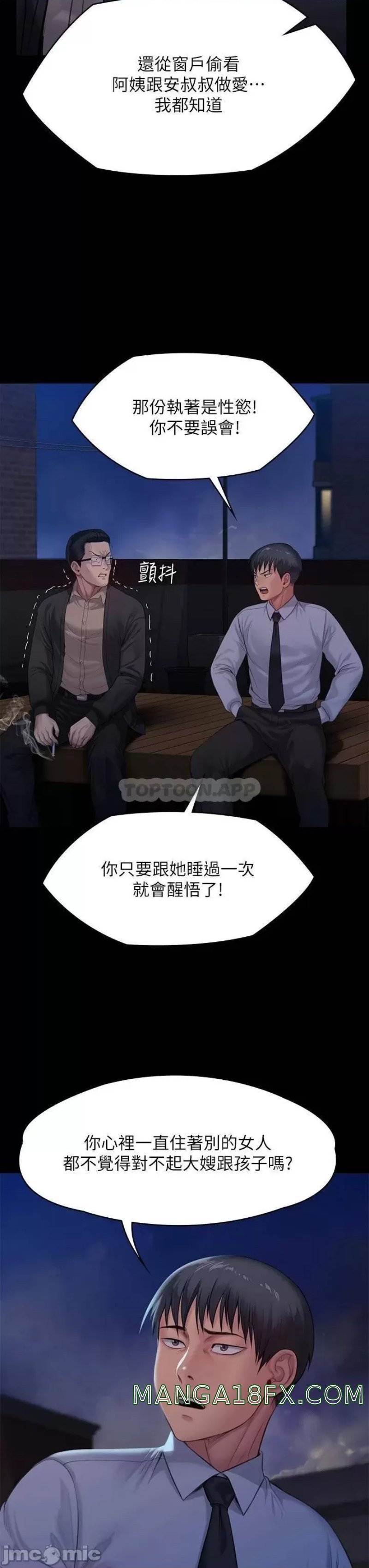 Queen Bee Raw - Chapter 243 [photo 49] - MangaPorn