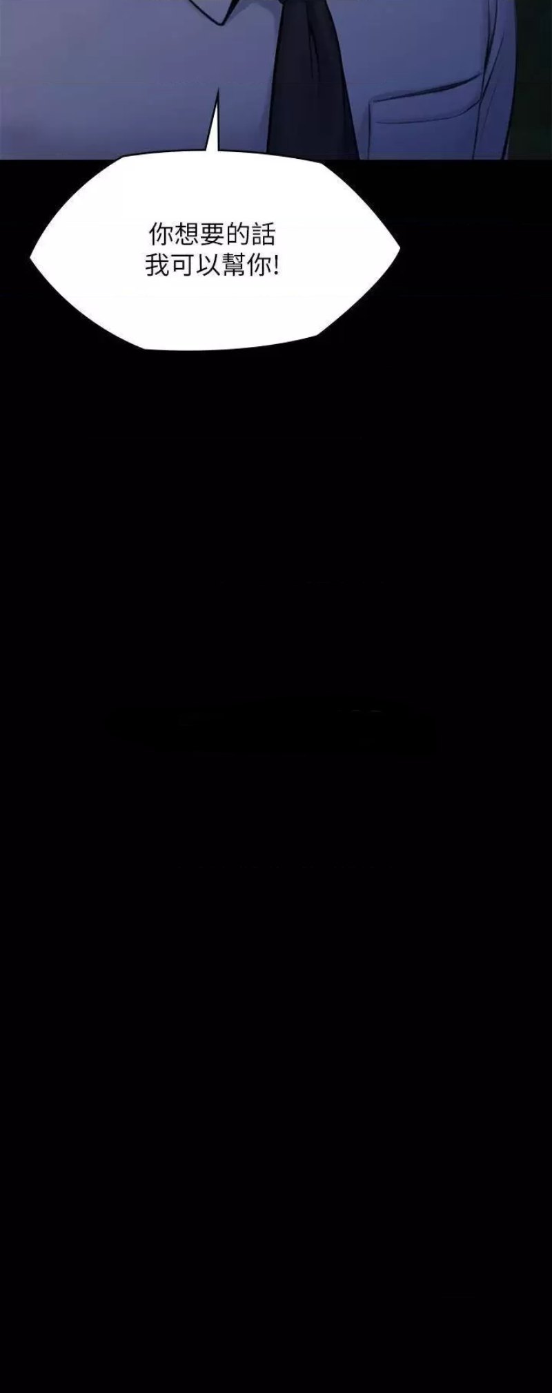 Queen Bee Raw - Chapter 243 [photo 51] - MangaPorn