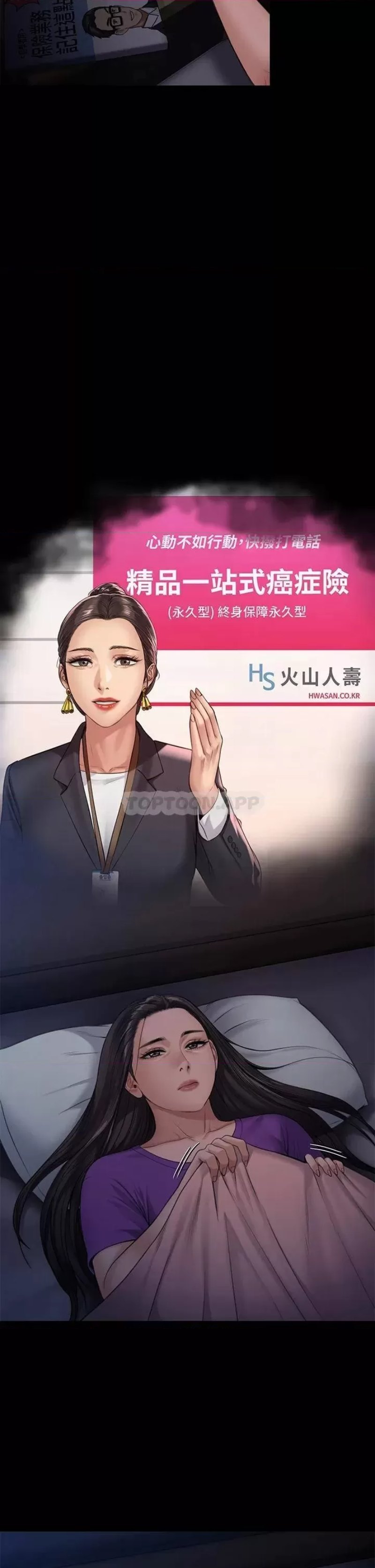 Queen Bee Raw - Chapter 243 [photo 54] - MangaPorn